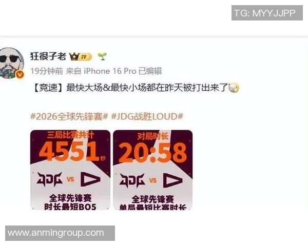 全球总决赛最新积分榜JDG战队以52分稳居第一名引发关注